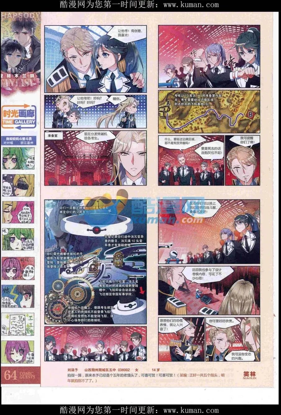 第431期