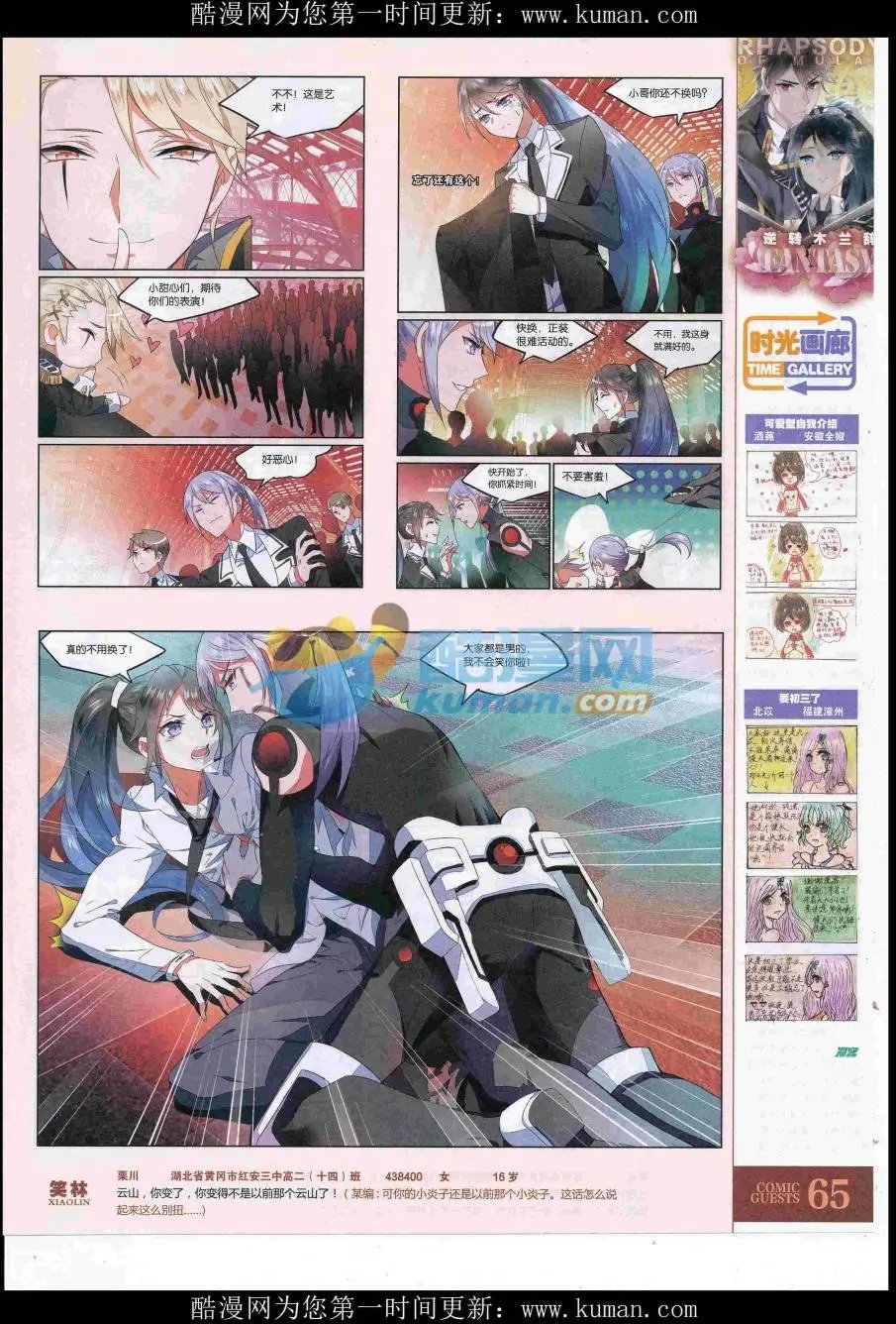 第431期