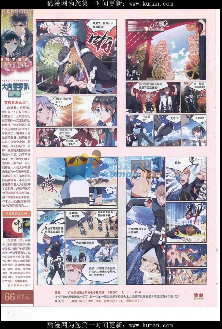 第431期