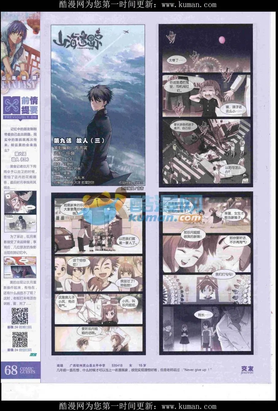 第431期