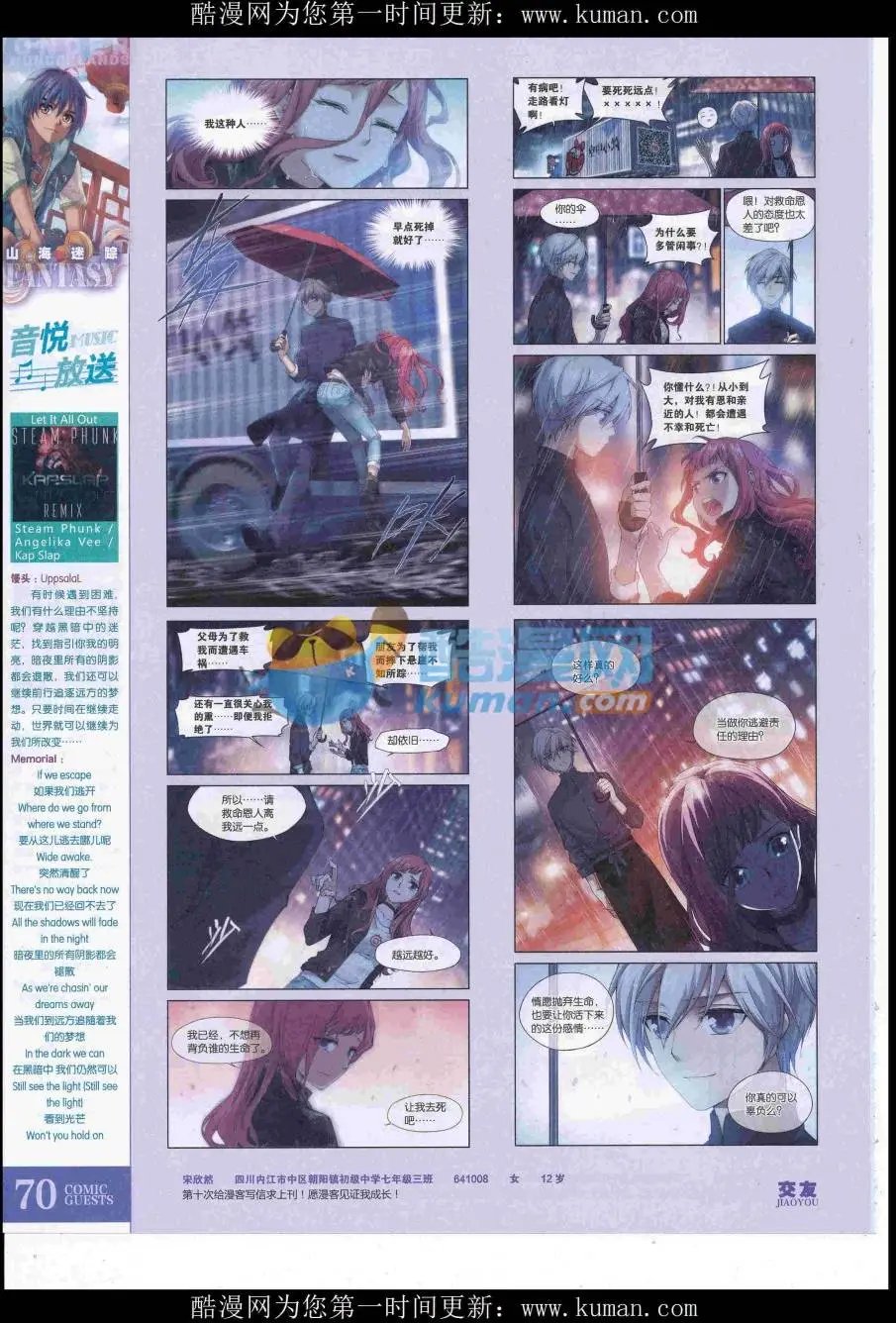 第431期