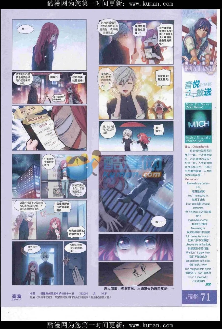 第431期