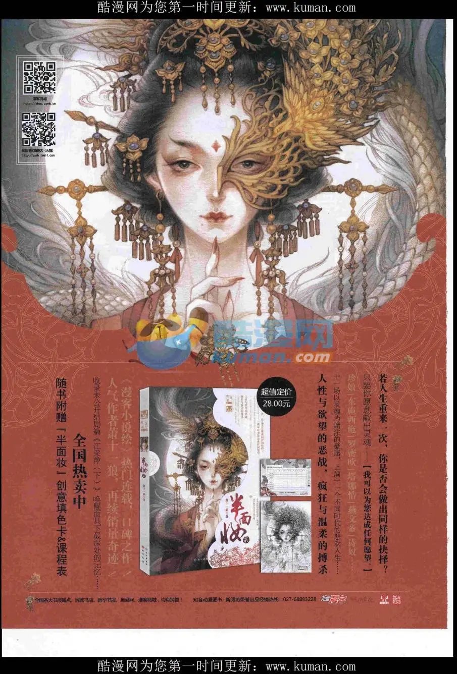 第431期