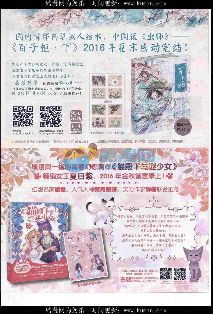 第431期