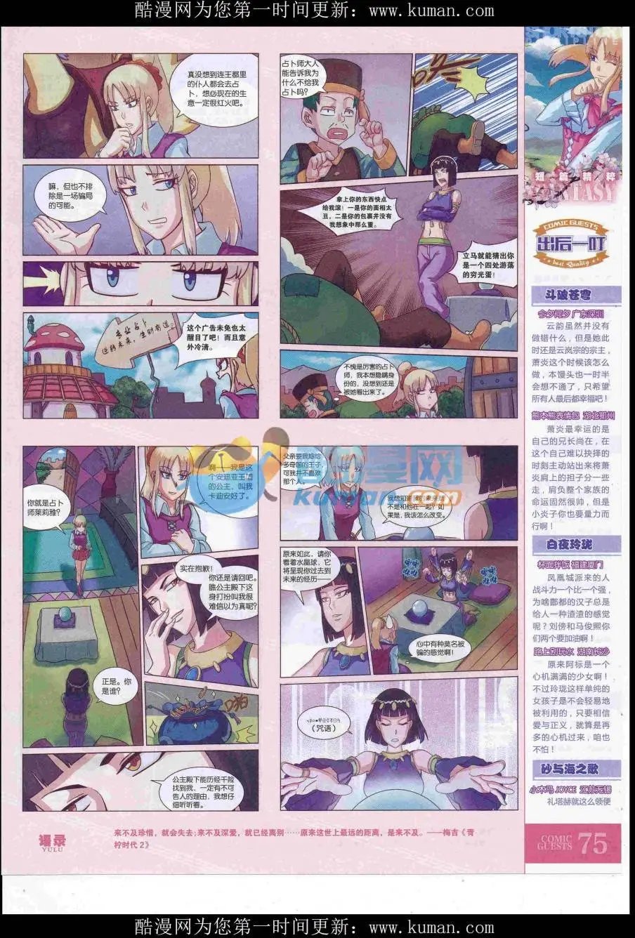 第431期