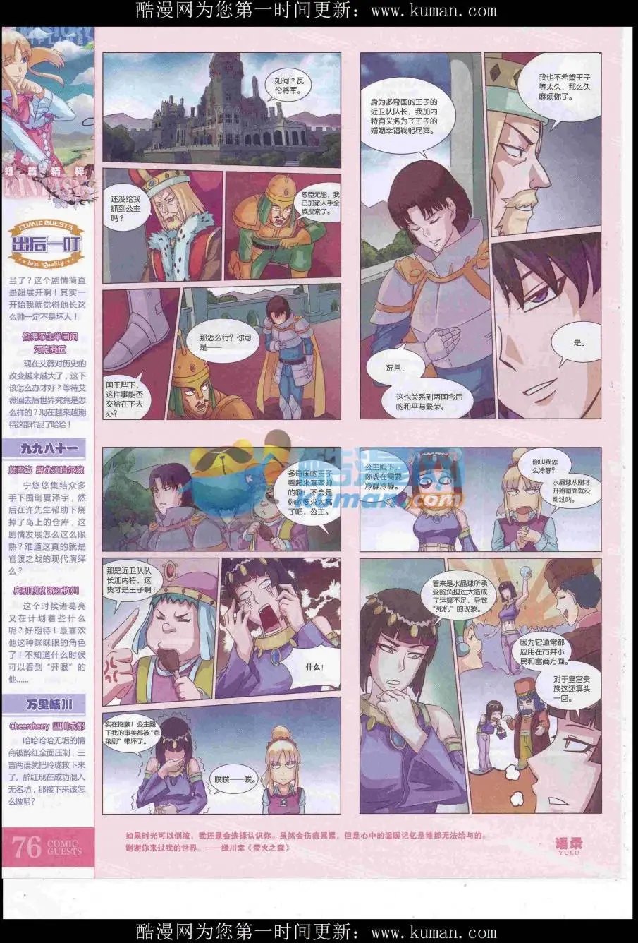 第431期