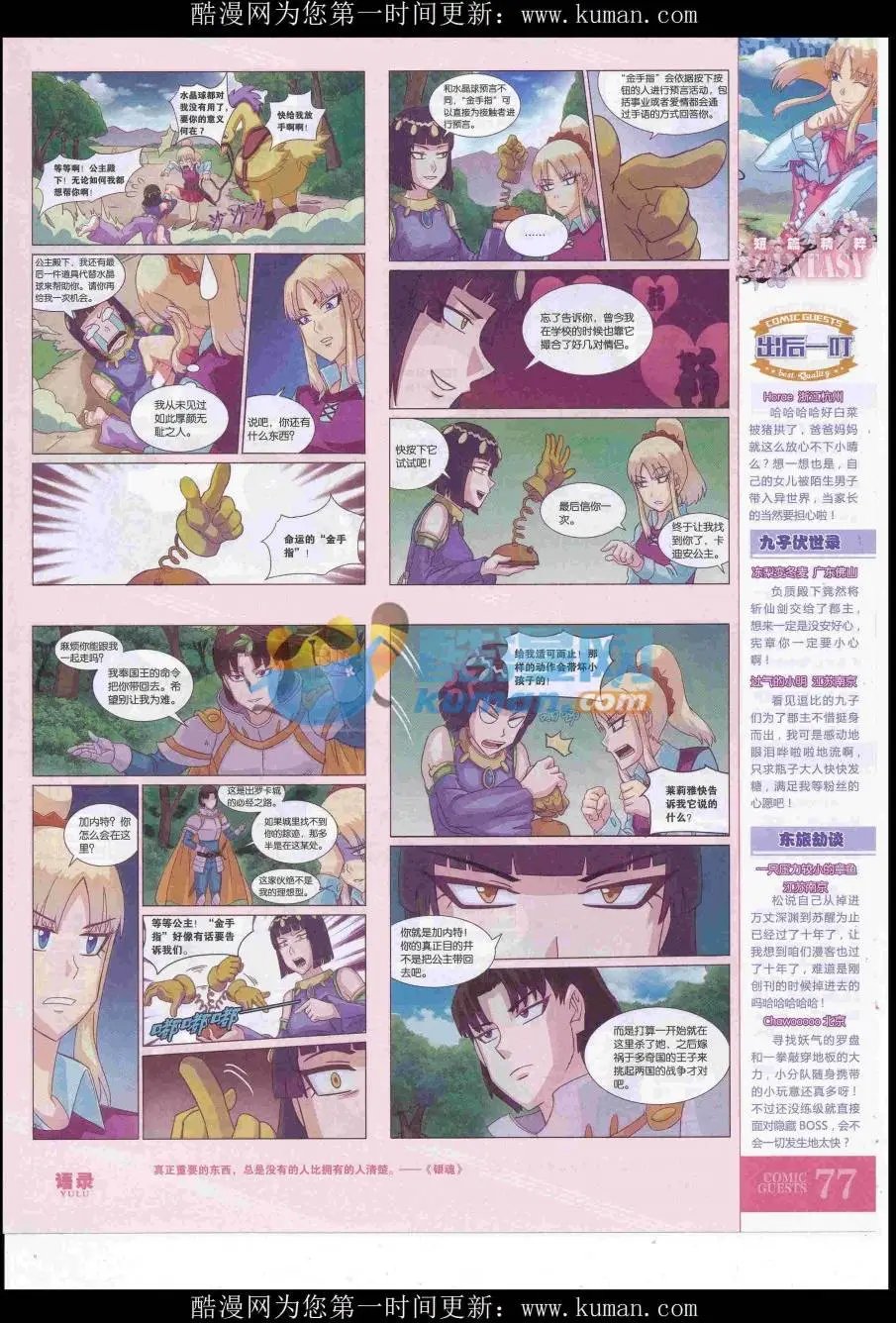 第431期