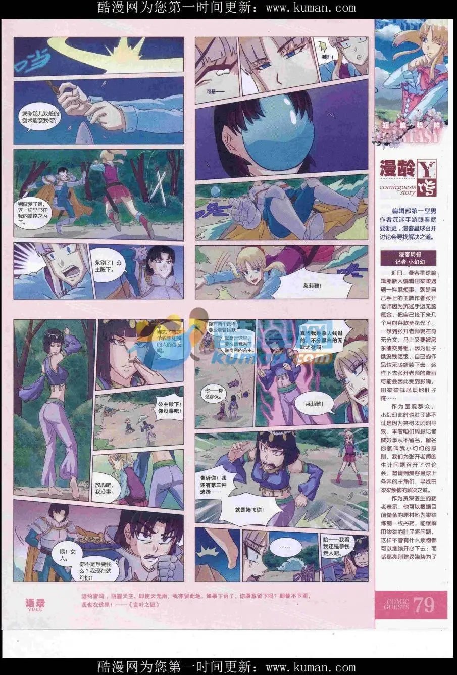 第431期