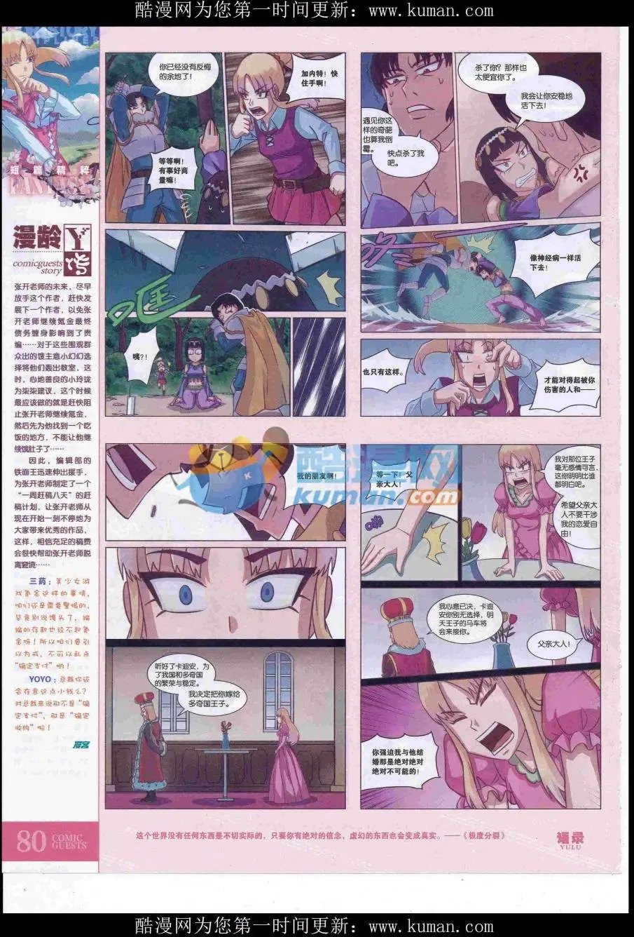 第431期