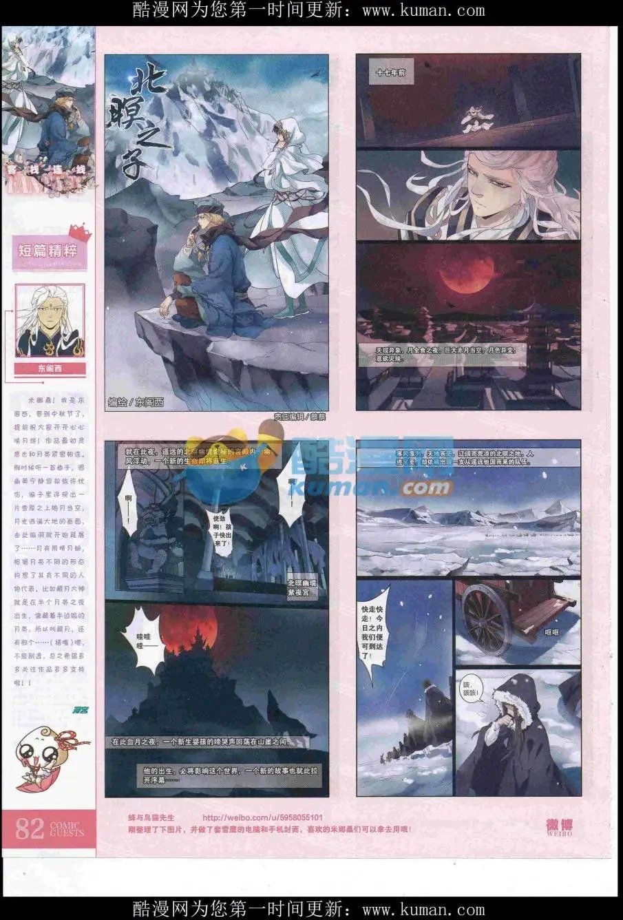 第431期