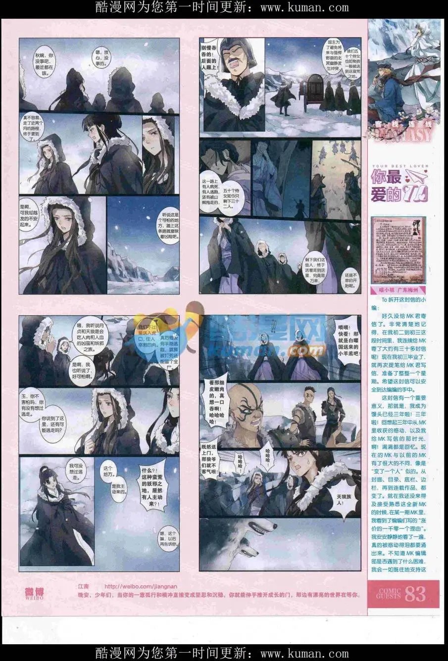 第431期