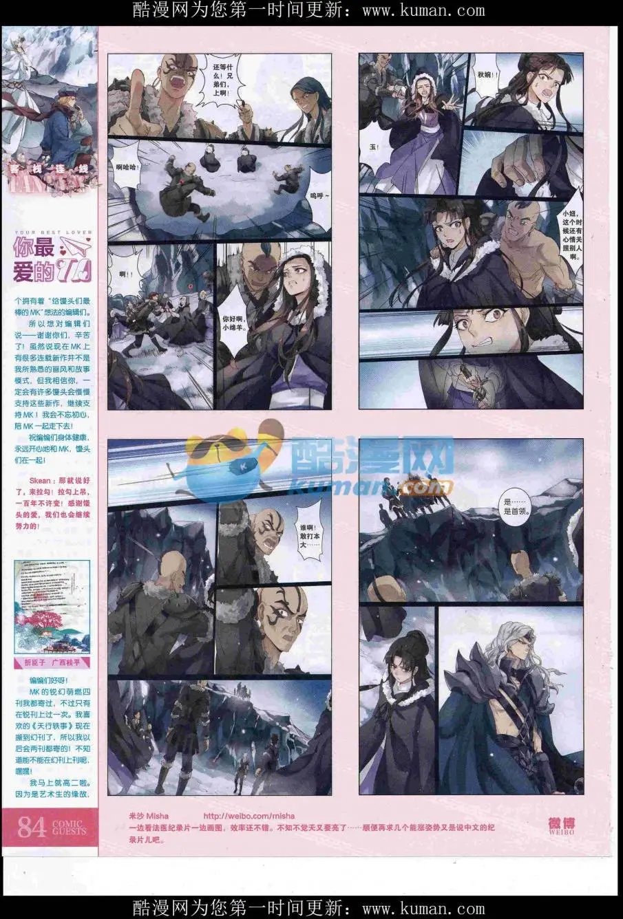 第431期