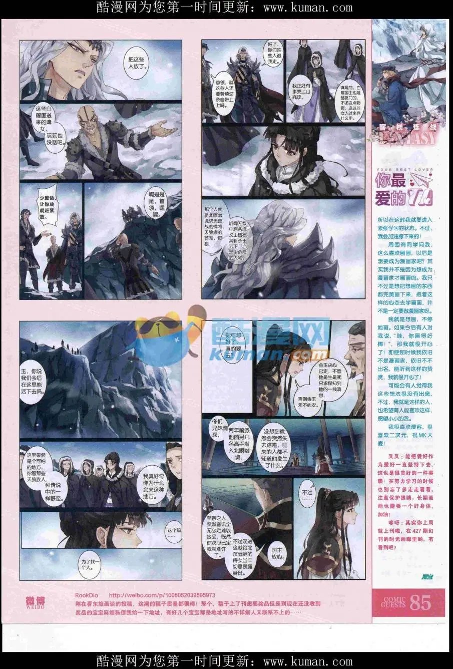 第431期