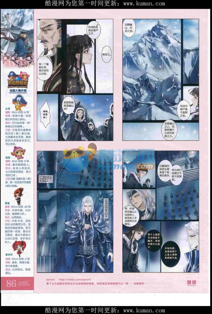 第431期
