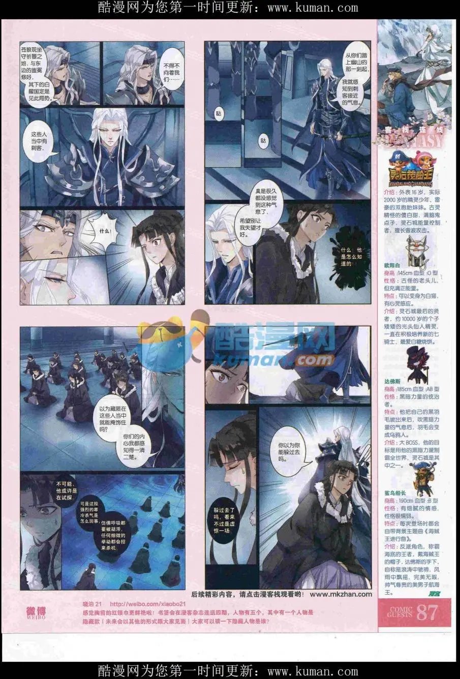 第431期