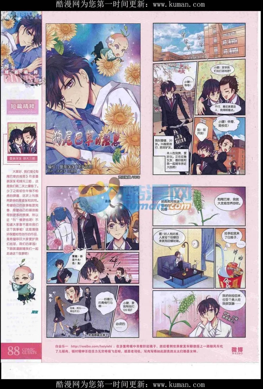 第431期