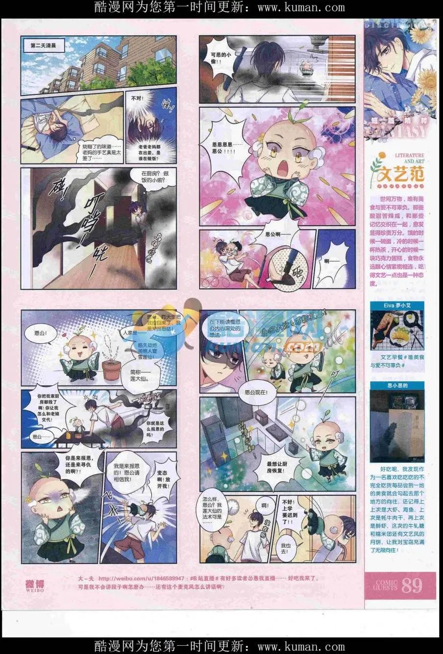 第431期