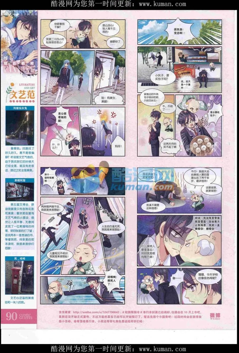 第431期