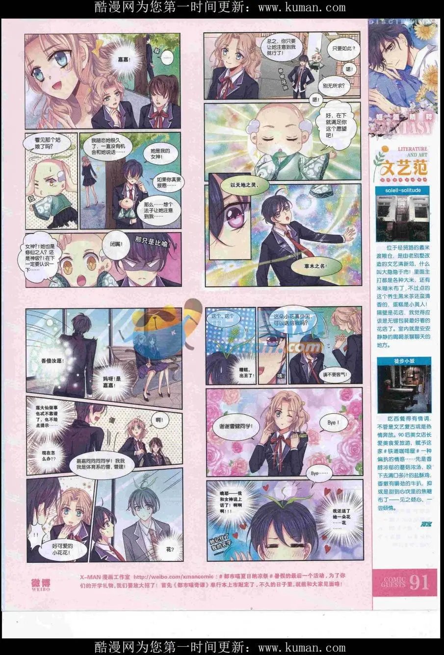 第431期
