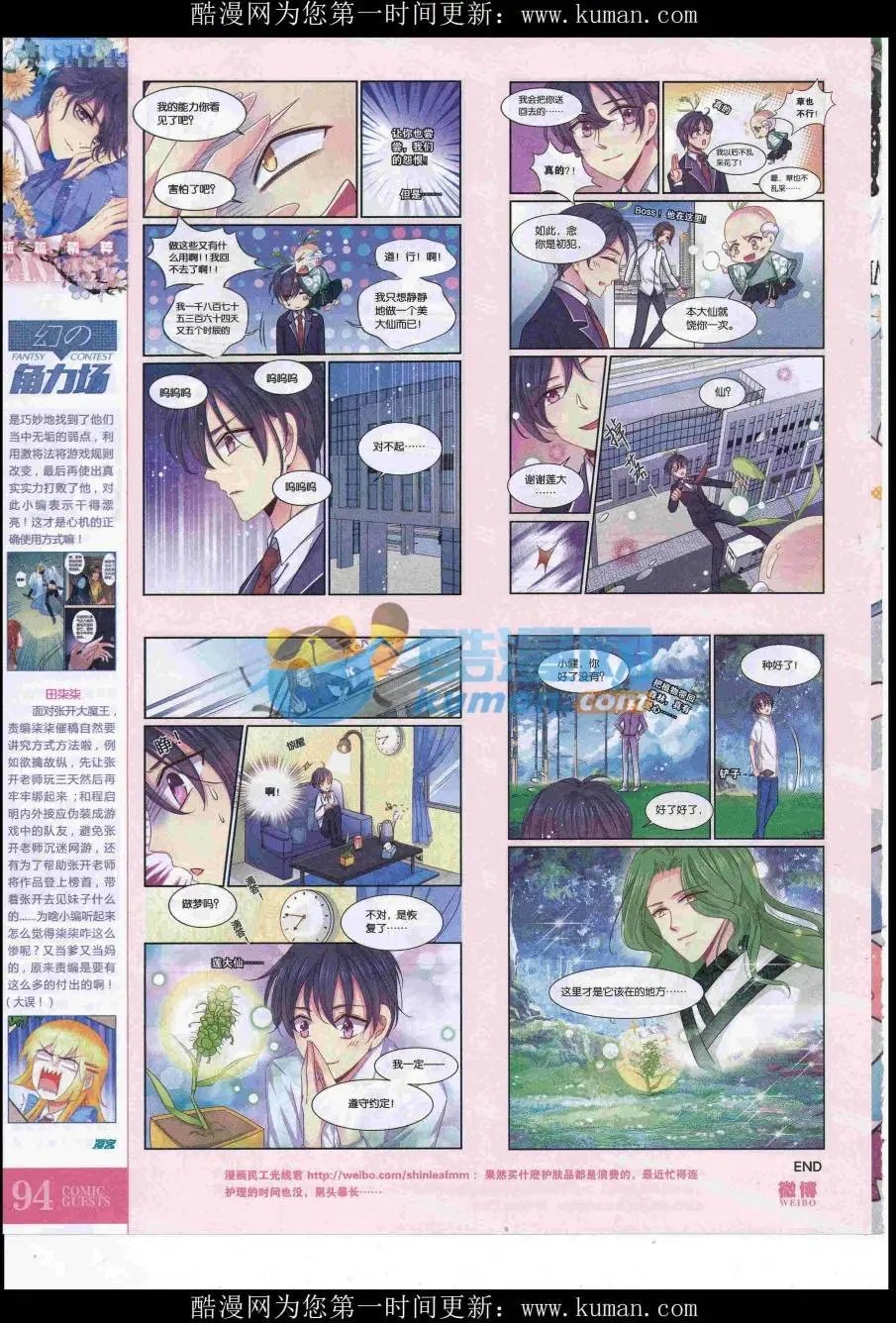 第431期