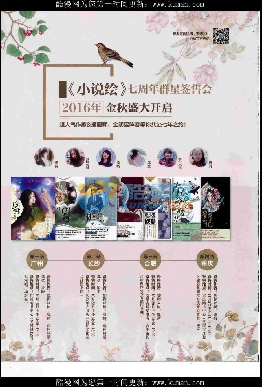 第431期