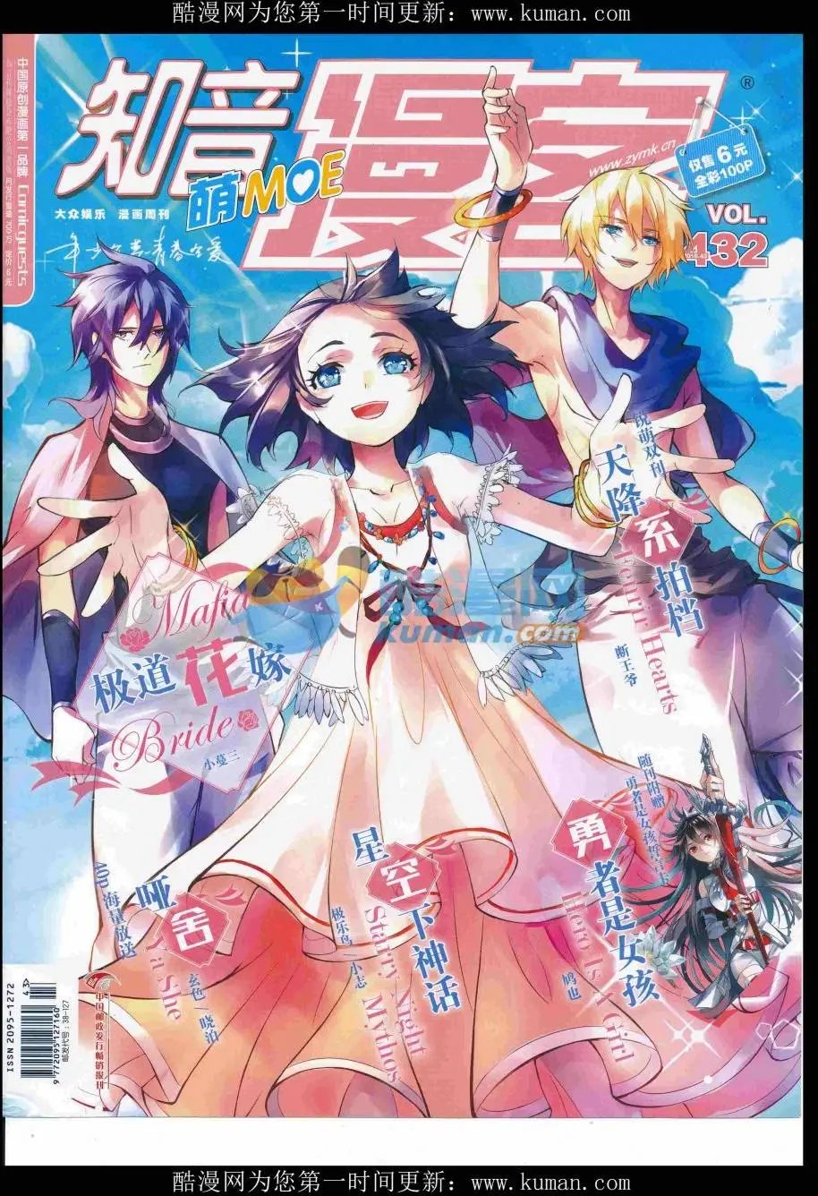 第432期