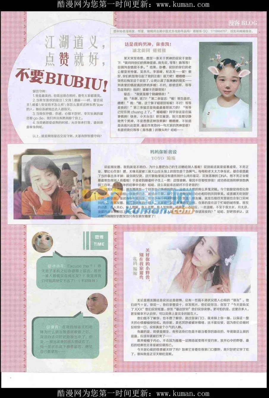 第432期