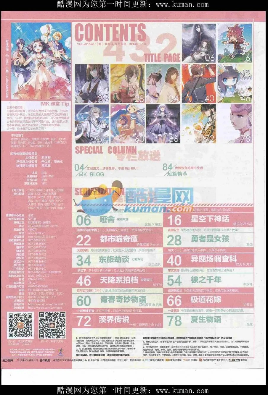 第432期