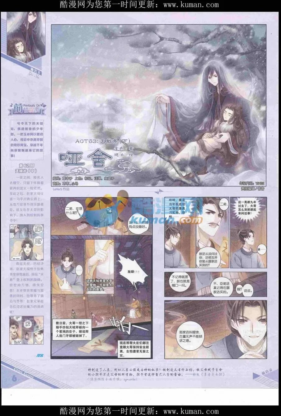 第432期