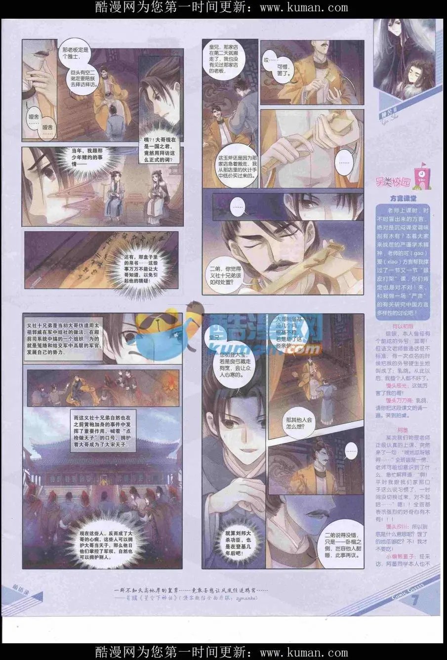 第432期