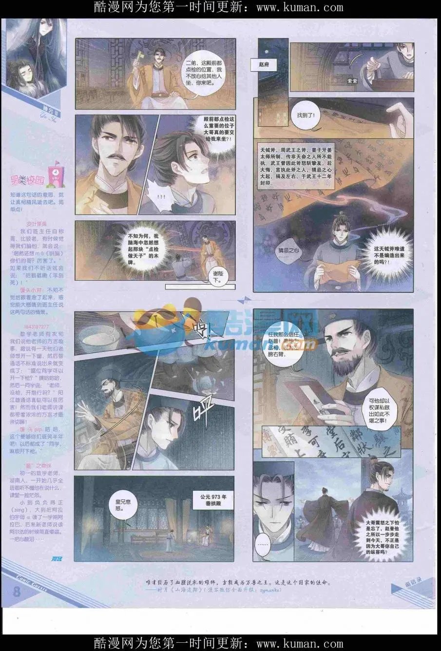 第432期