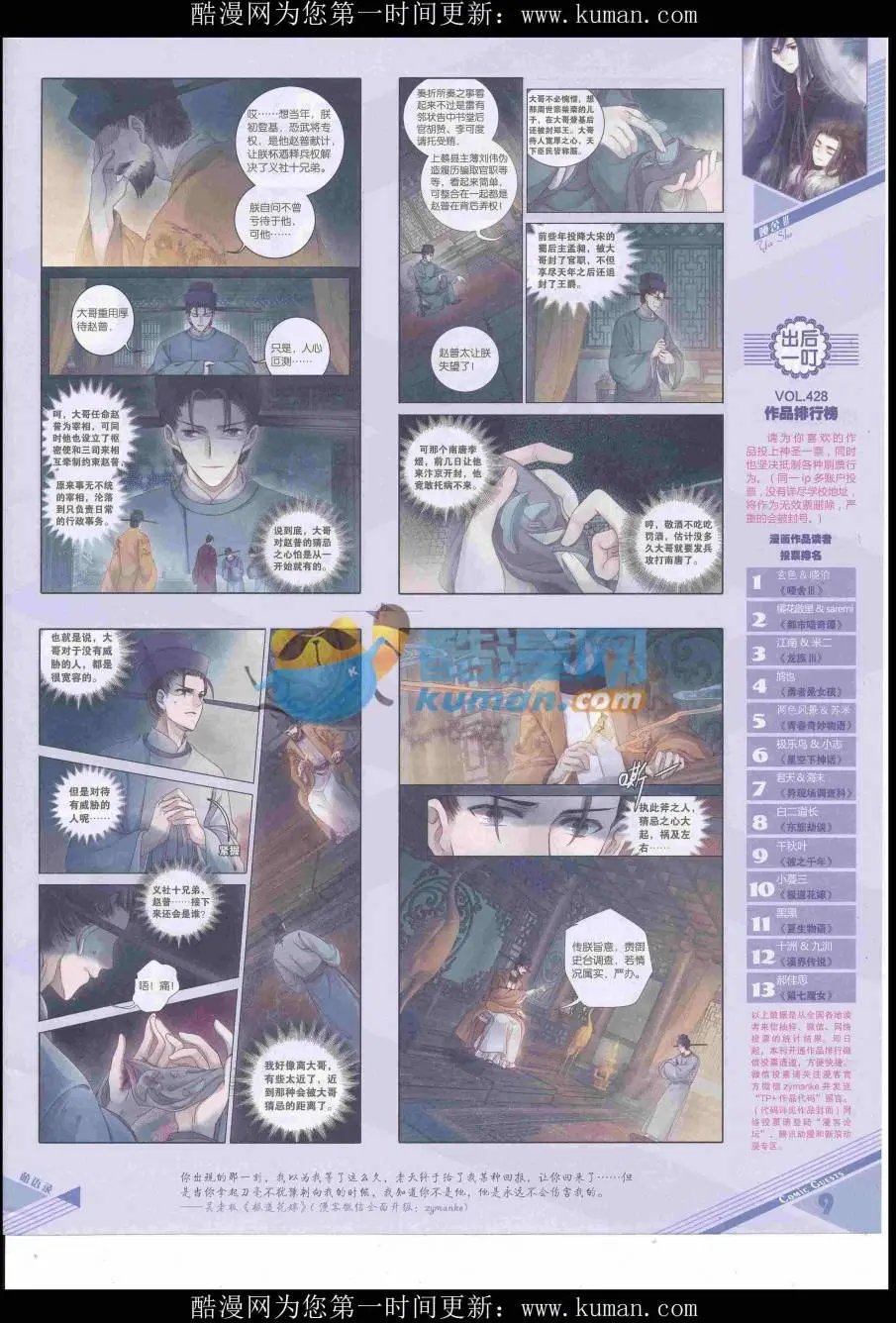 第432期