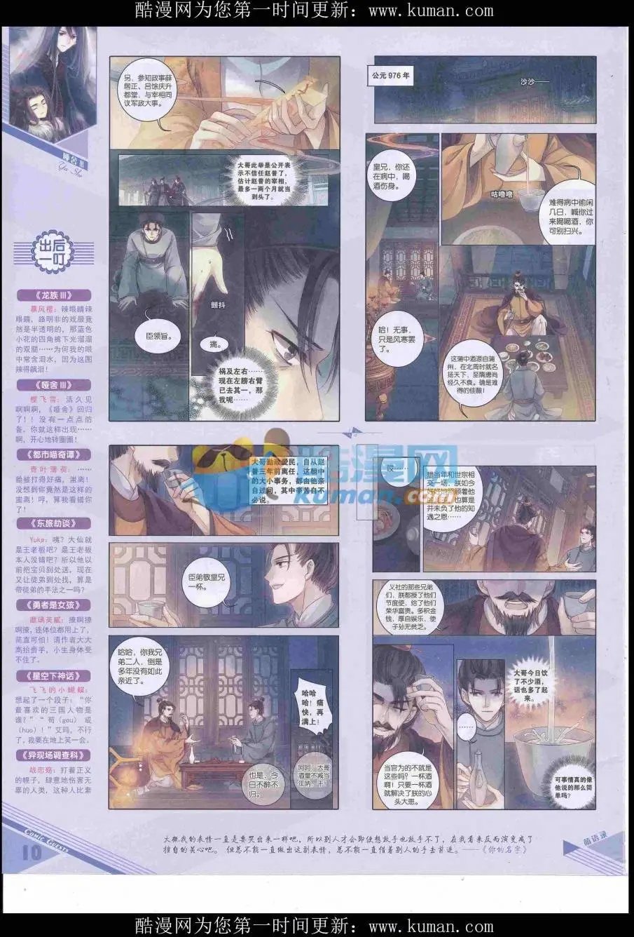 第432期