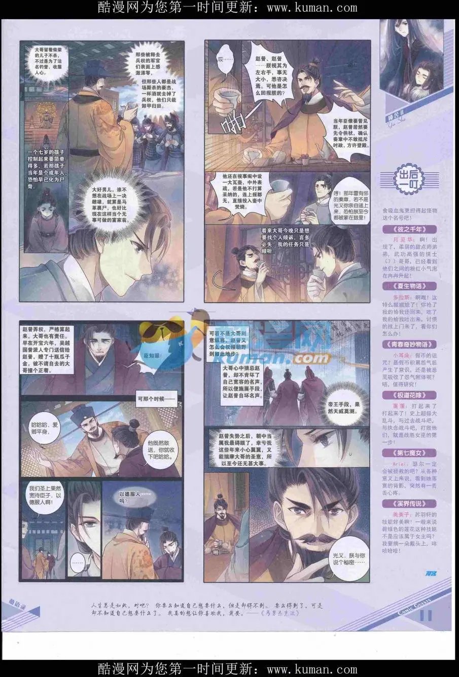 第432期