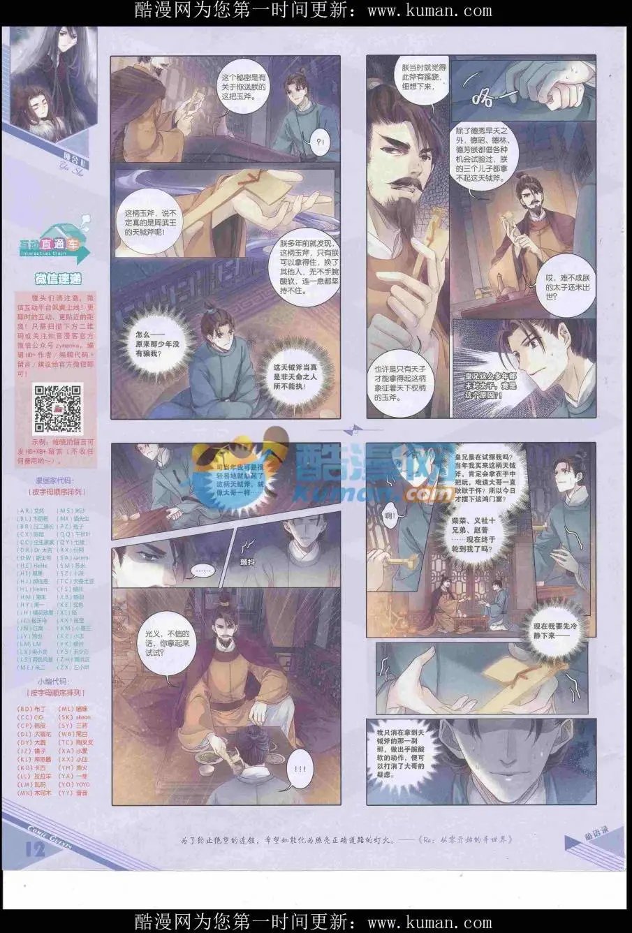 第432期