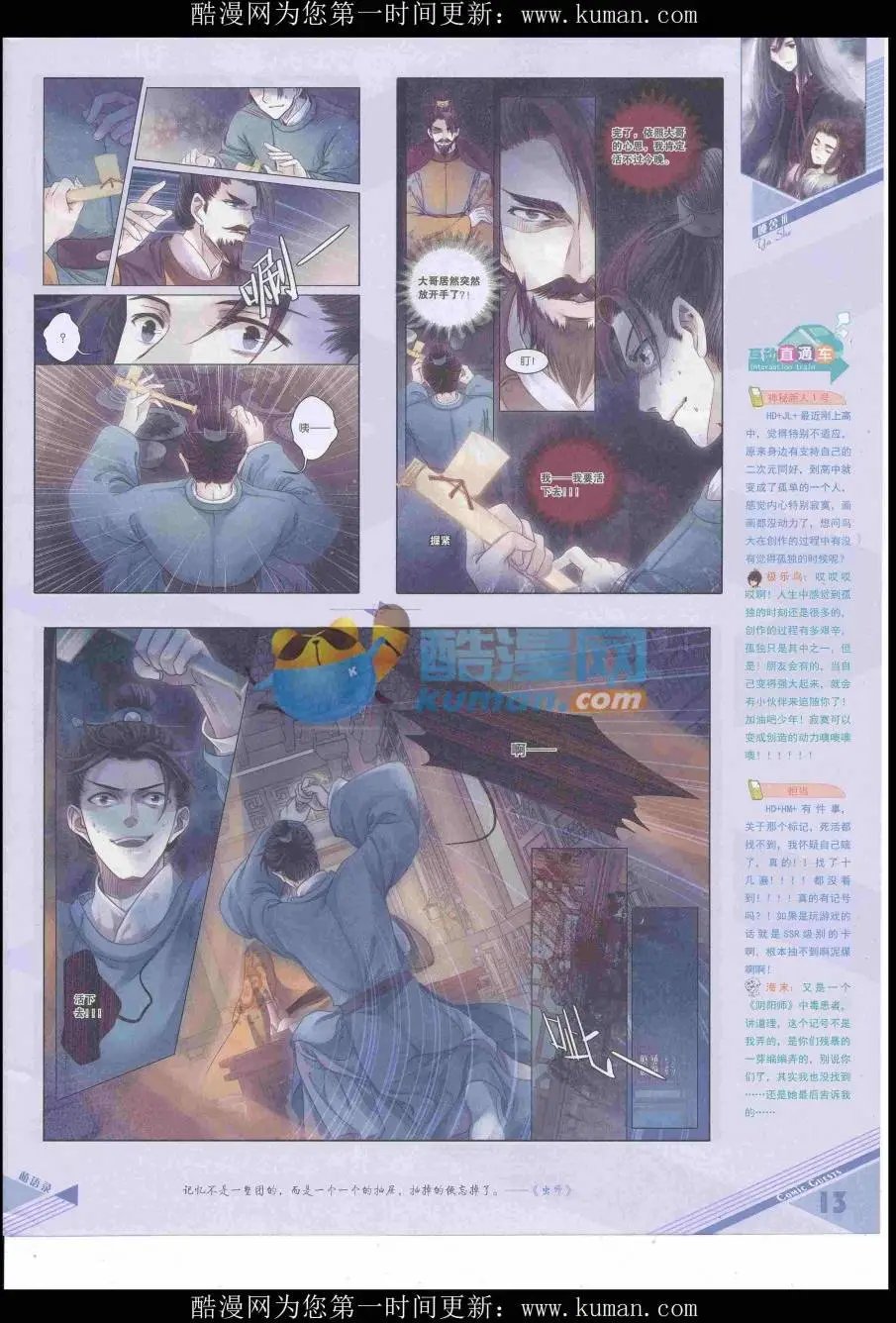 第432期