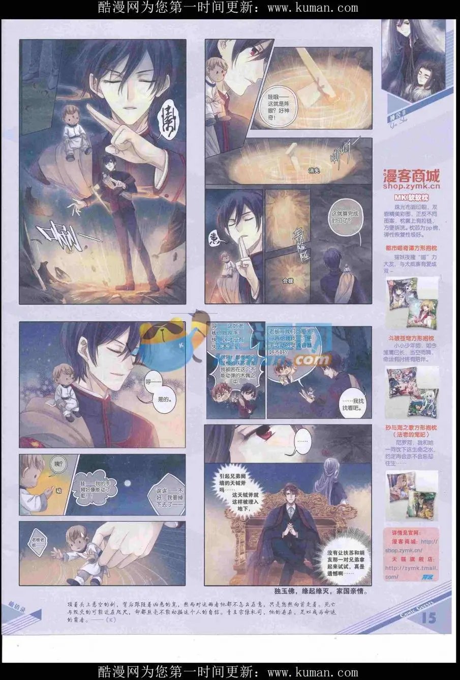 第432期