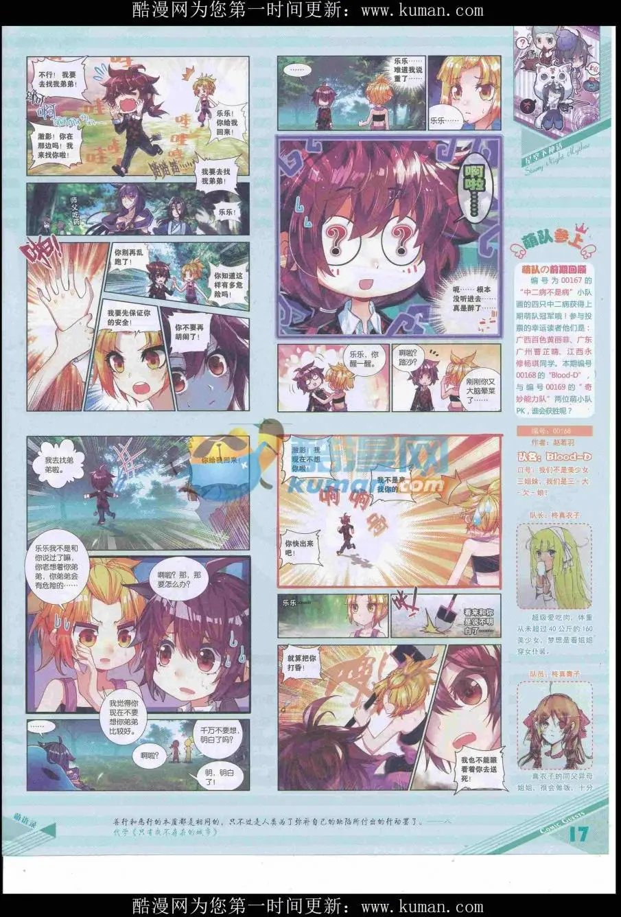 第432期