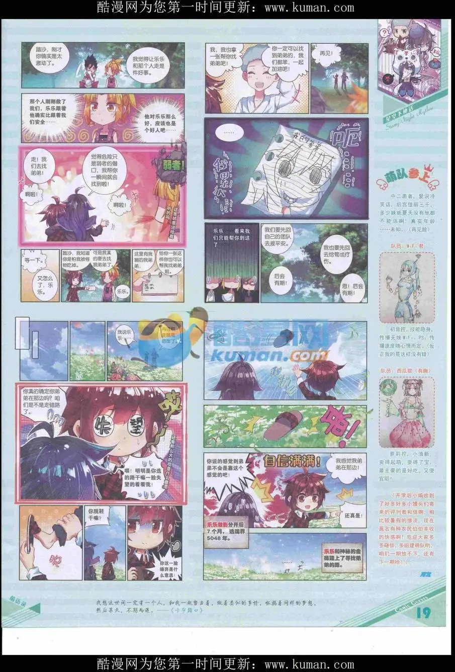 第432期
