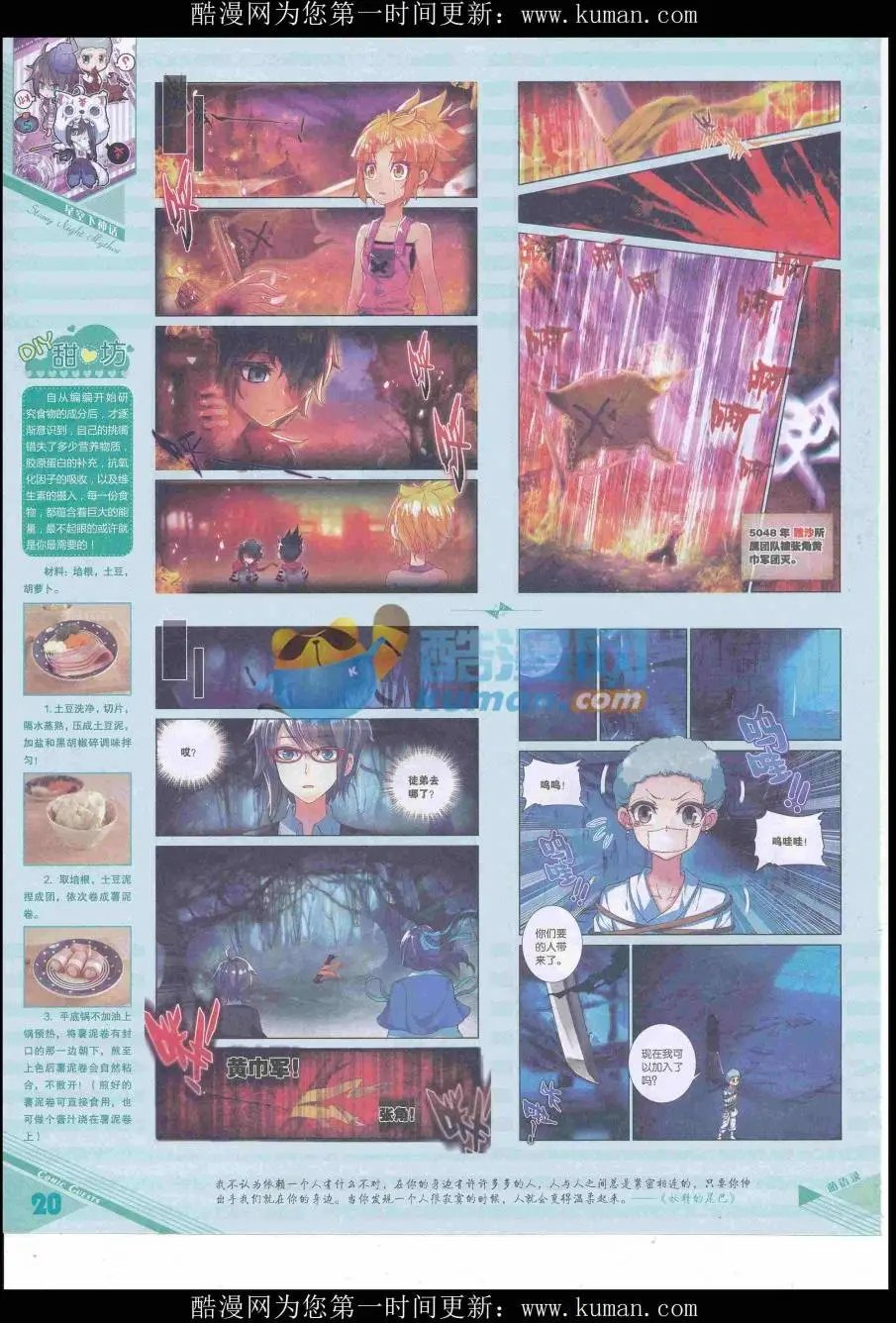 第432期