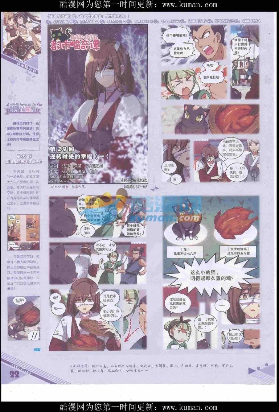第432期