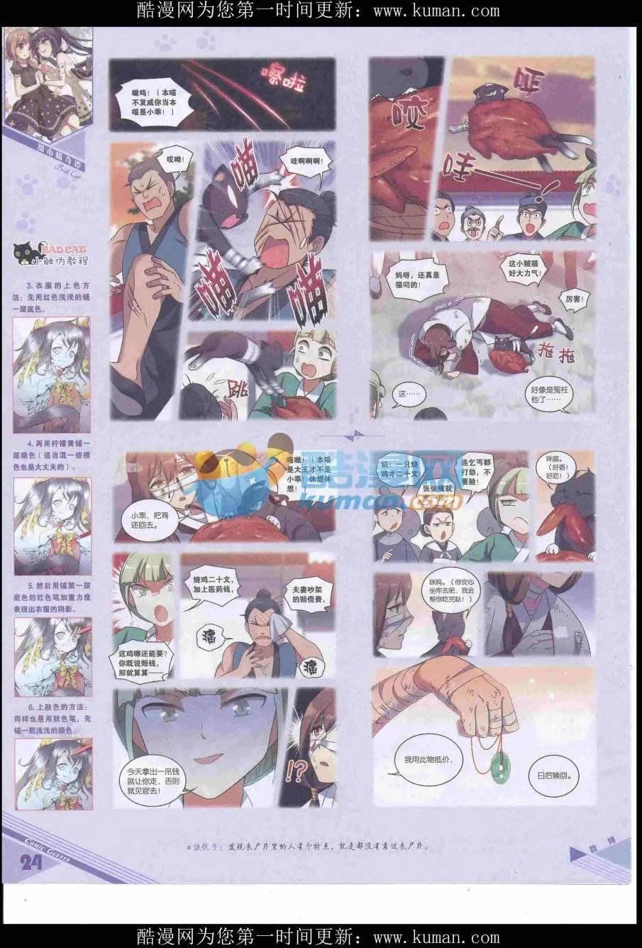 第432期