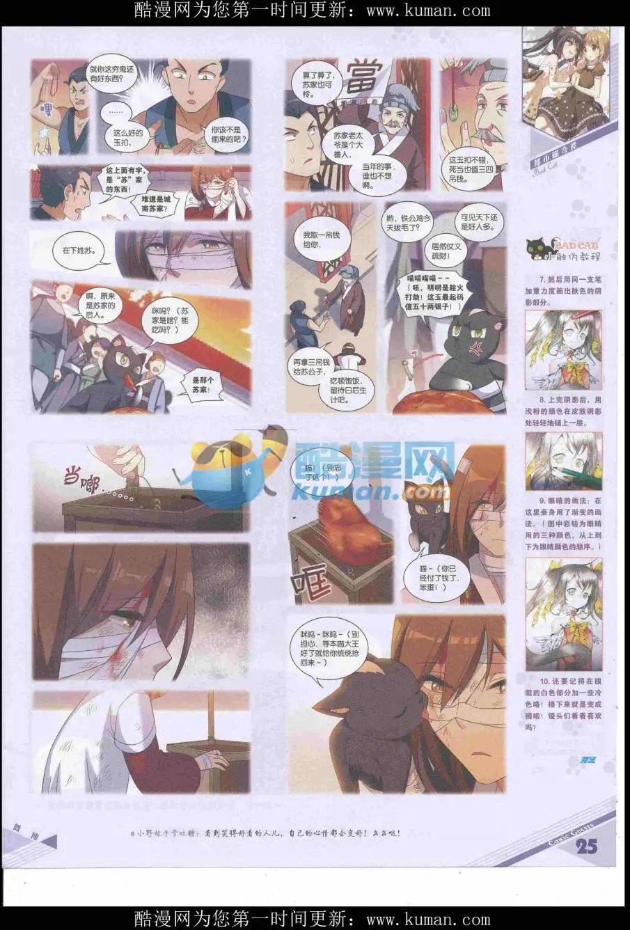 第432期