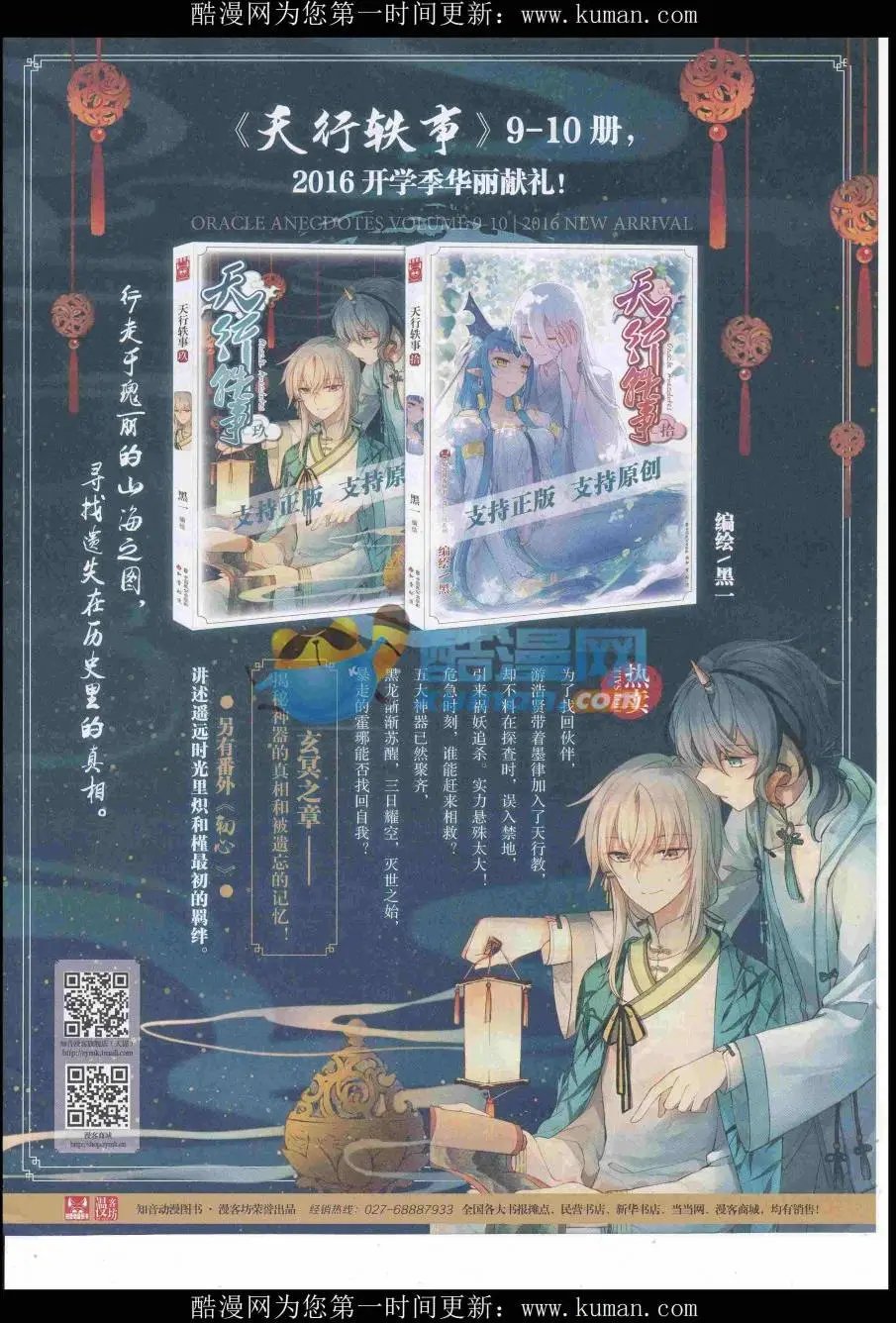 第432期