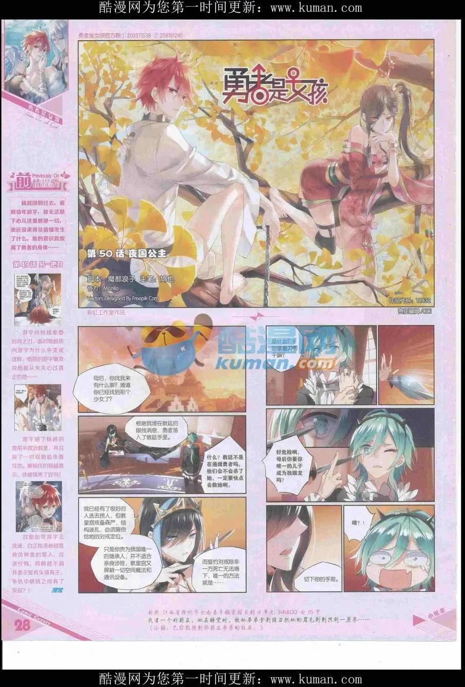 第432期