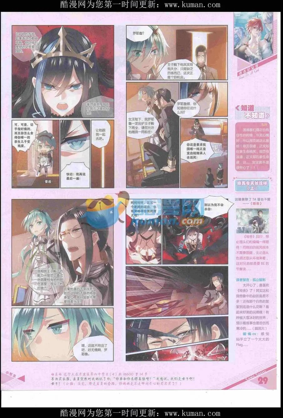 第432期