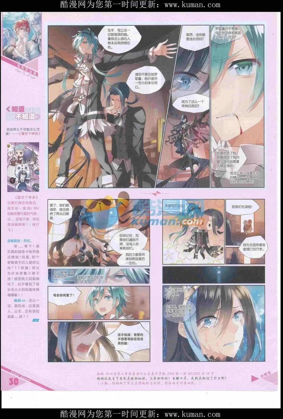 第432期