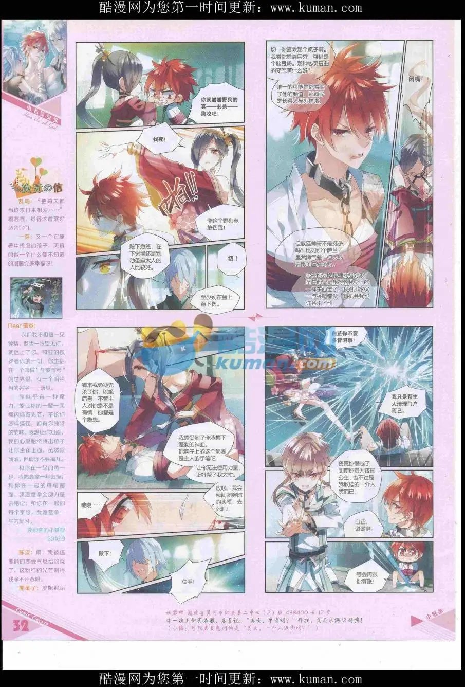 第432期