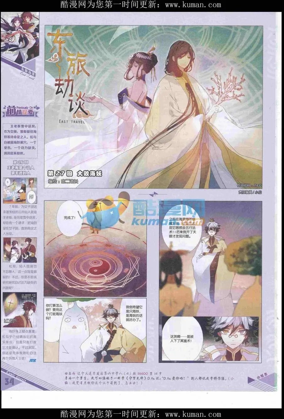 第432期