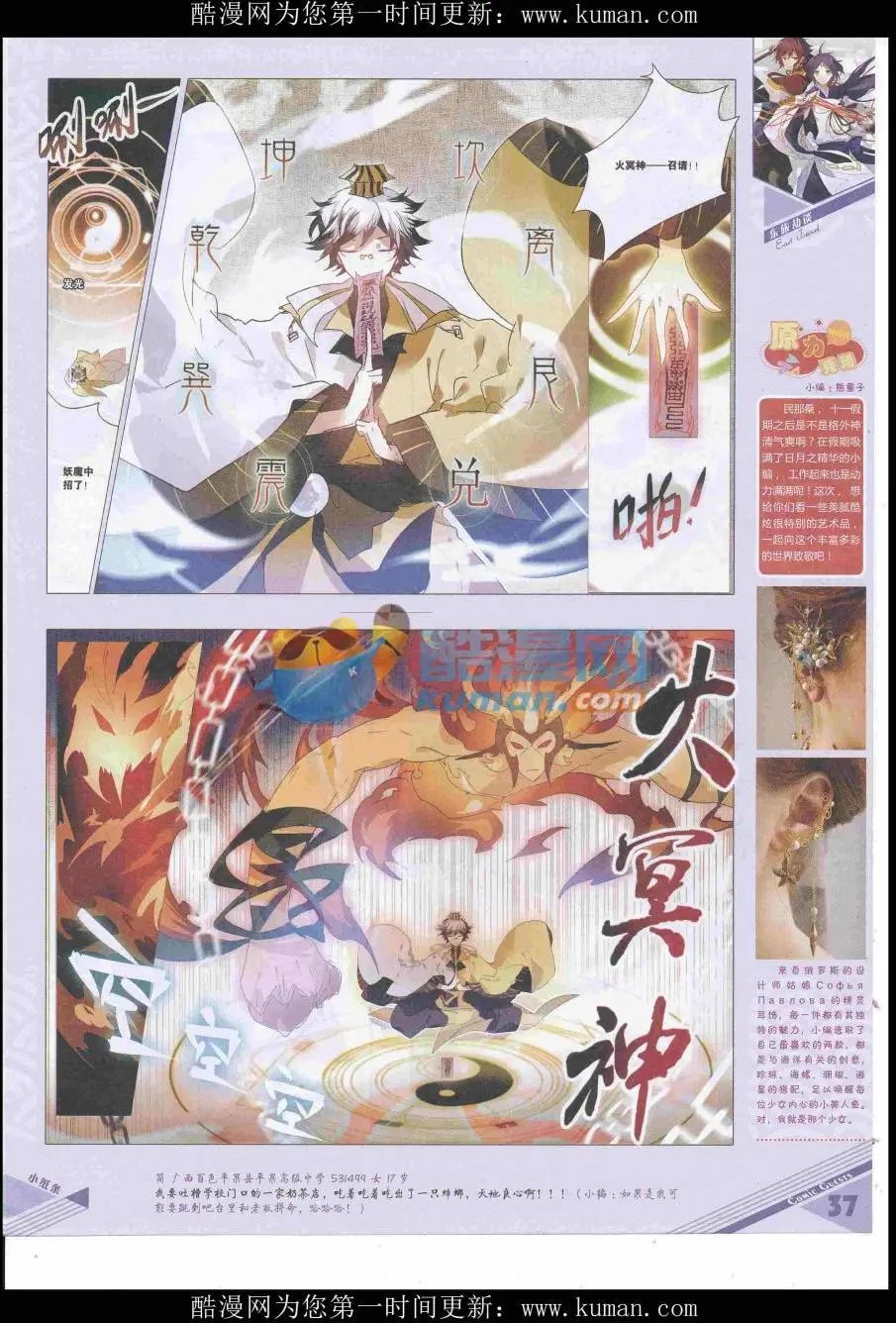 第432期